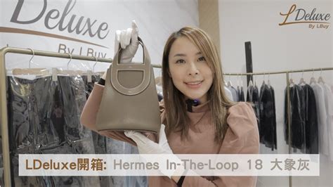 hermès in the loop